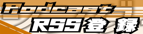 podcast.png