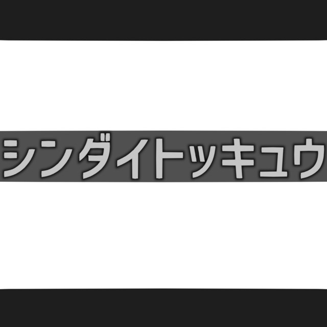 sindai00.png